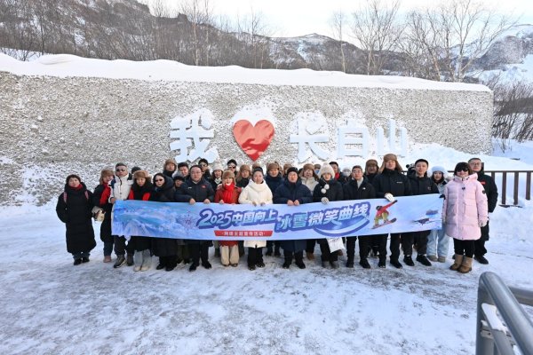 缩量下跌 冰雪微笑曲线丨从“观冰赏雪”到“沉浸体验” 长白山文旅演绎冬日新精彩