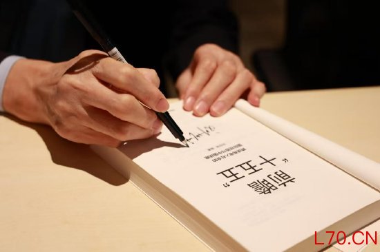 《前瞻“十五五”》新书发布会举行，刘世锦、刘守英等共议跨越高收入门槛