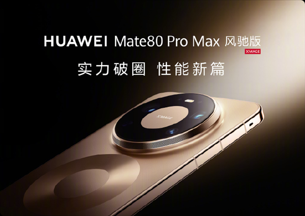 269元–36.98万元！华为春季新品价格汇总