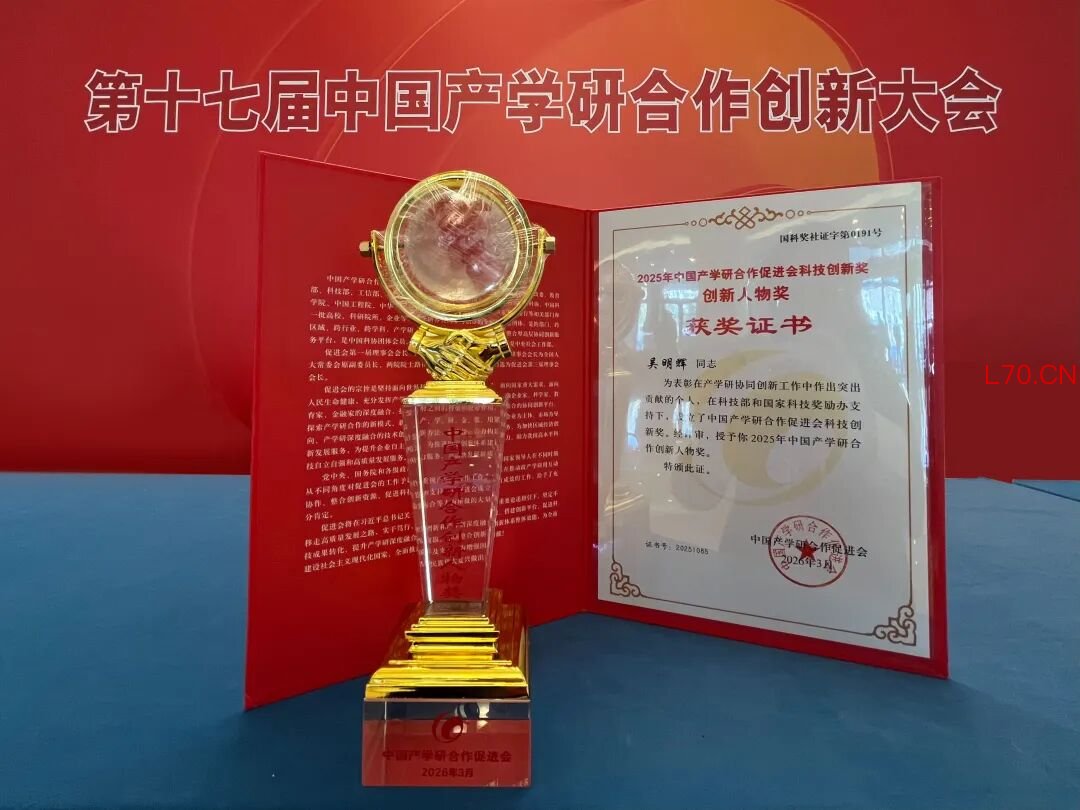 明略科技吴明辉获奖证书及奖杯，图片来源：明略科技