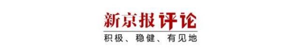又是运动员又是身高，不怪网友怀疑“萝卜招聘”| 新京报快评